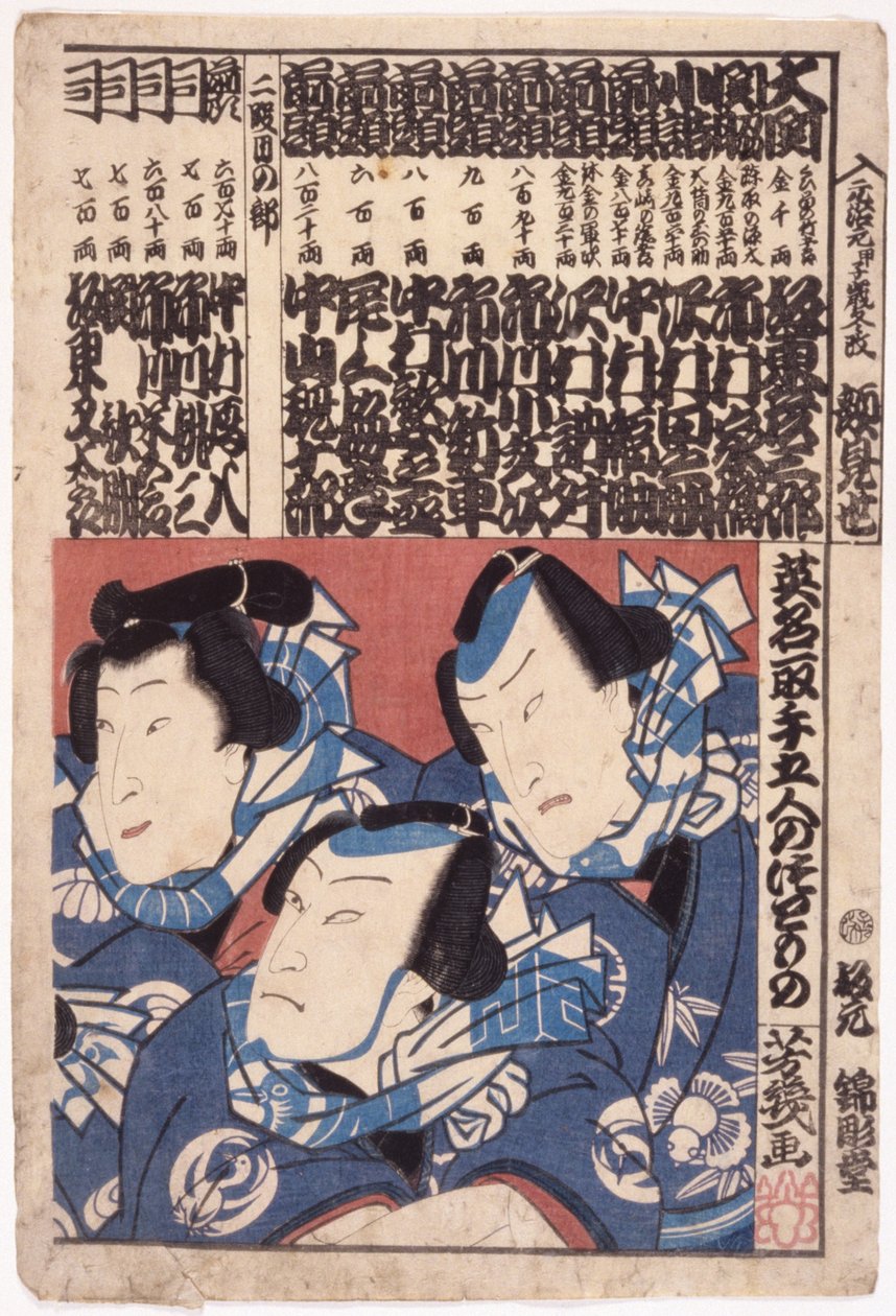 顔見世版画（色木版画） 作： 学校日本語