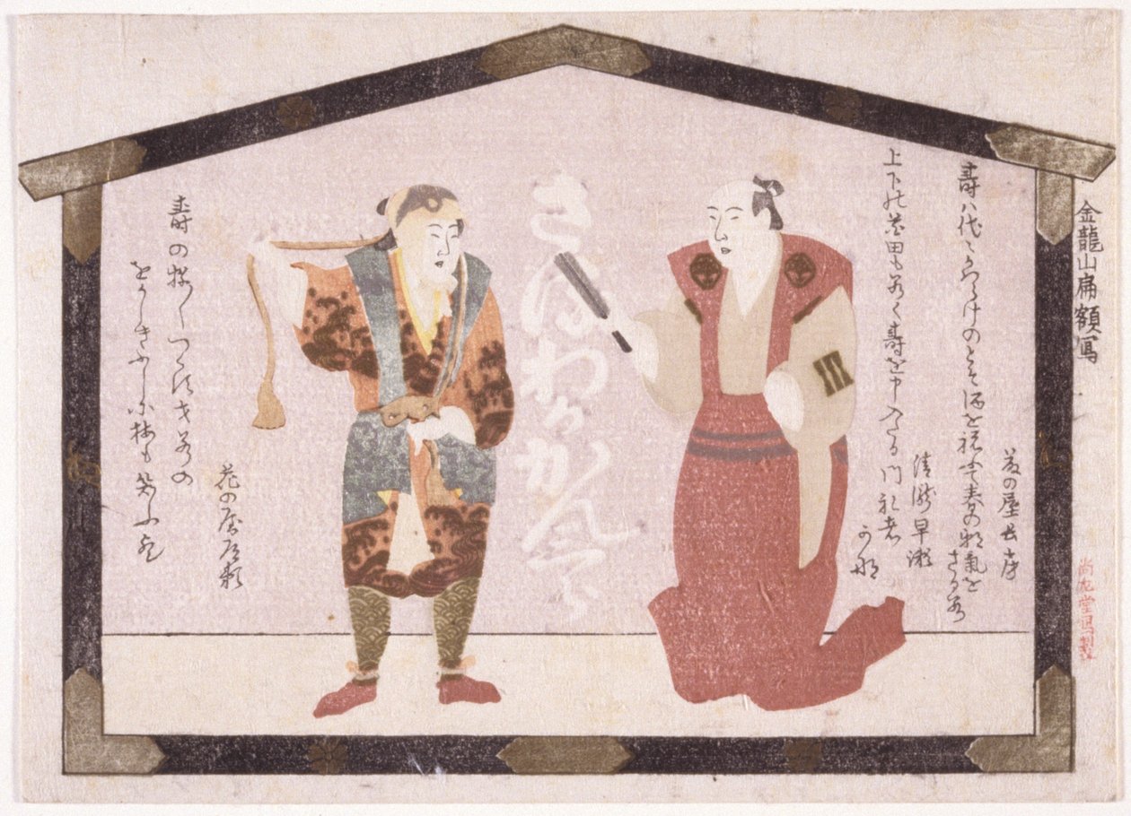 2 つのアクター (インク) 作： 学校日本語