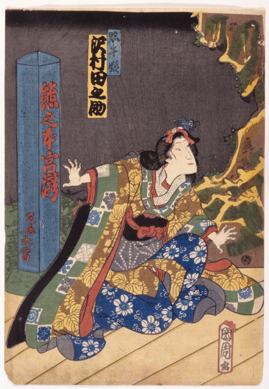Nimetön (värillinen puupiirros) 作： 学校日本語