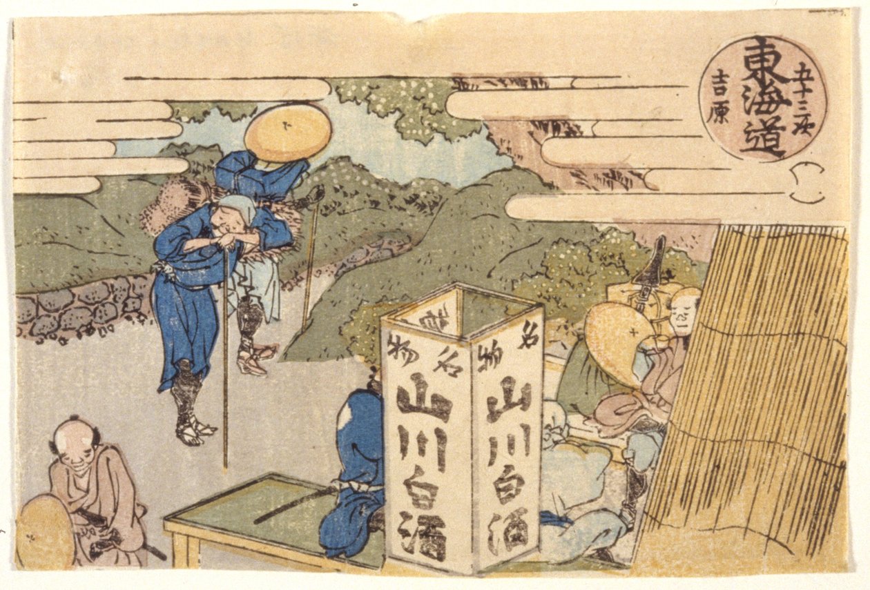 よしわら： とかいど ろあｄ せりえｓ 作： 学校日本語