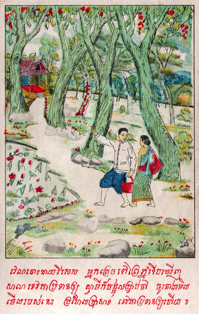 Suvana Sama Jakata.(エングレービング、1910年頃) 作： 学校ラオス