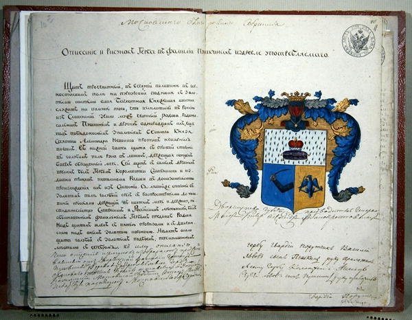 作家プーシキン（Alexander Sergeyevich Pushkin, 1799-1837）の紋章 作： 学校ロシア語