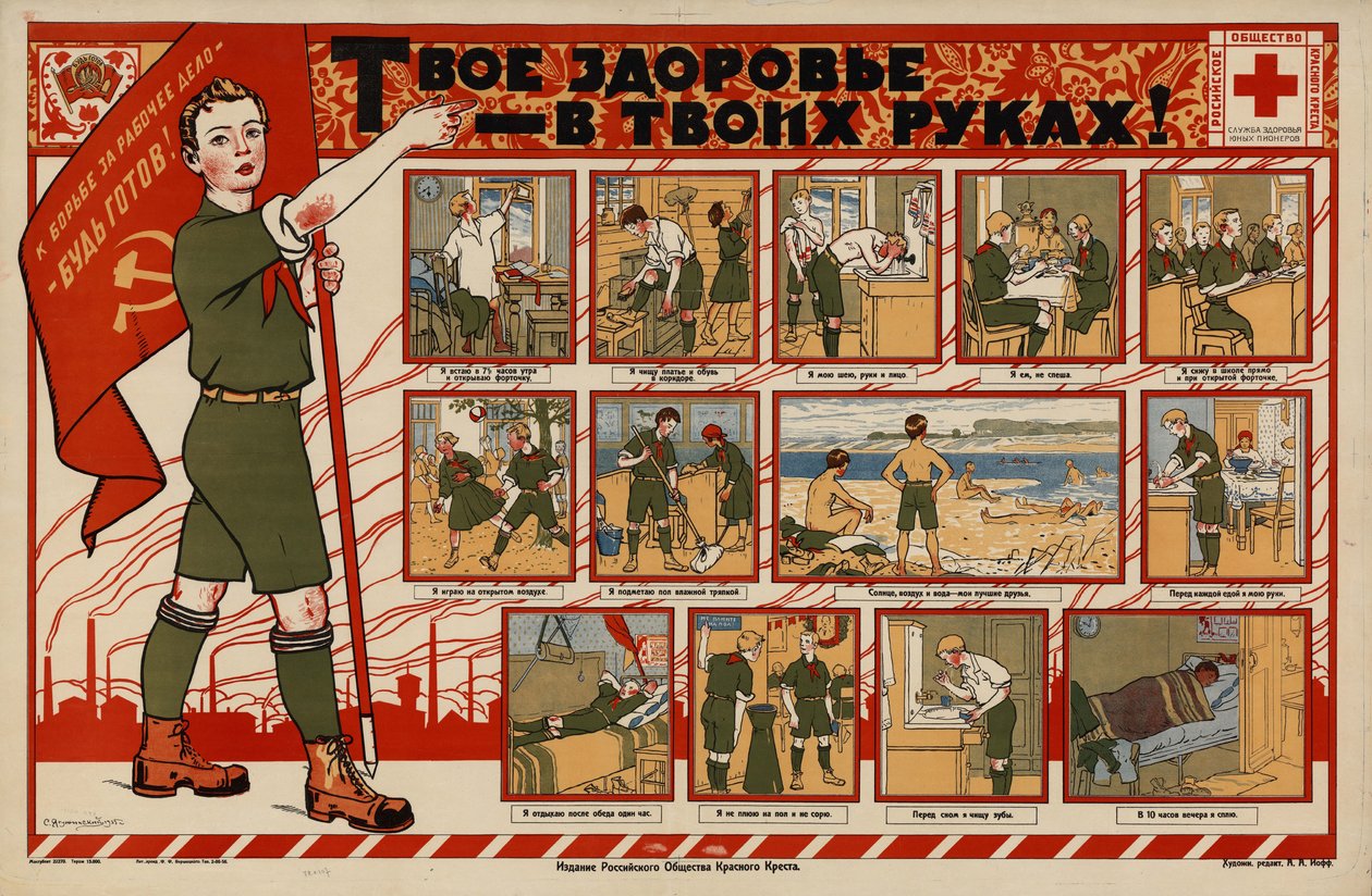 あなたの健康はあなたの手の中にあります!, 1925. 作： セルゲイ・イワノビッチ・ヤグジンスキー