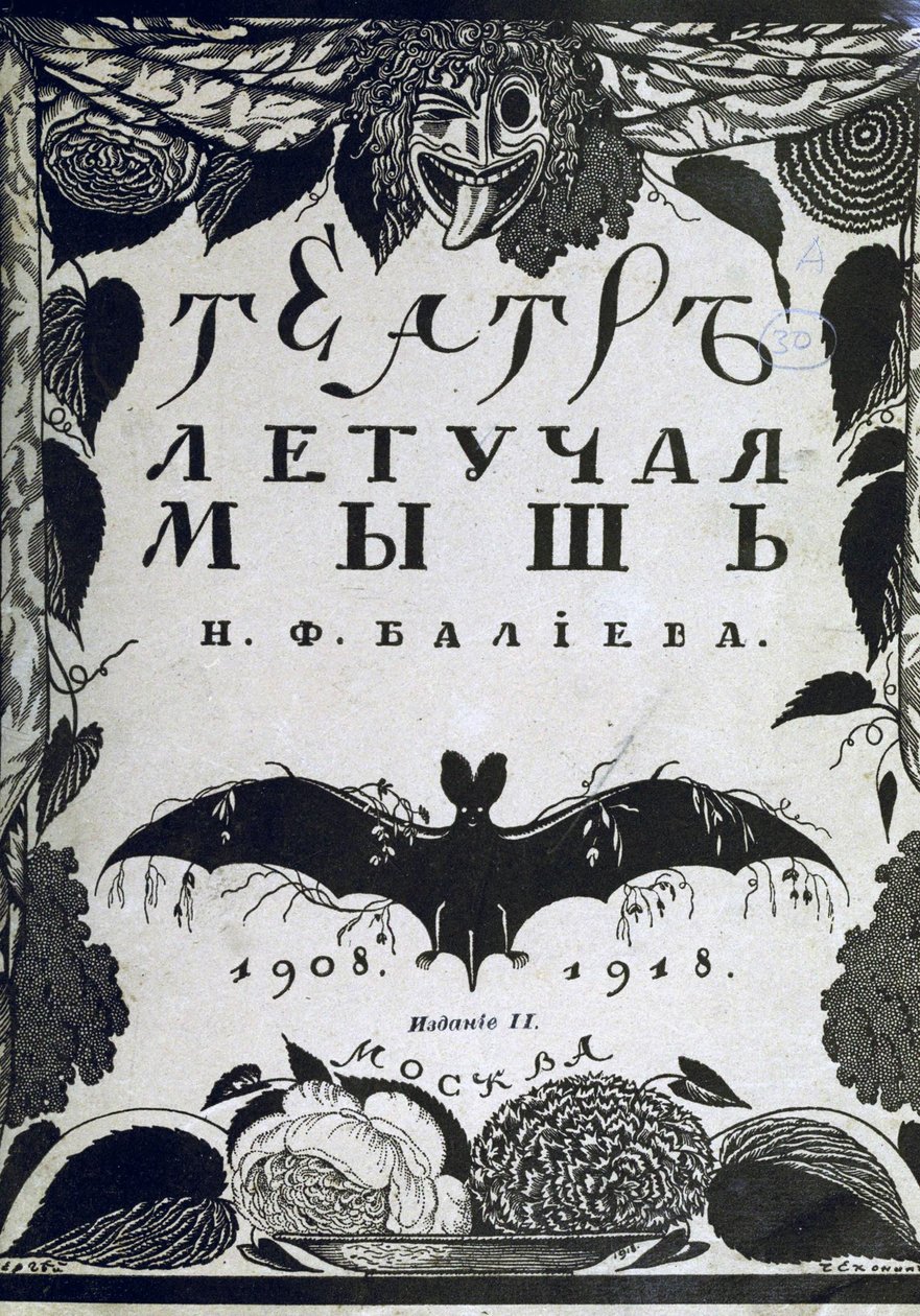 本の表紙A.エフロス作「La Chauve-Souris The Bat」（1918年） 作： セルゲイ・ヴァシレヴィッチ・チェホニン
