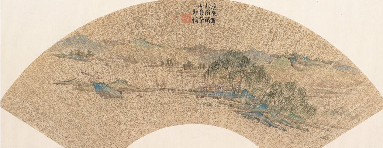 文徴明の風景、1640年。 作： シャオミ