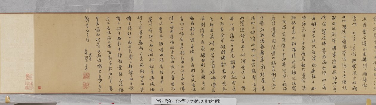 Chaisangでの隠遁への招待（紙にインクとカラー） 作： シェン・ジョウ