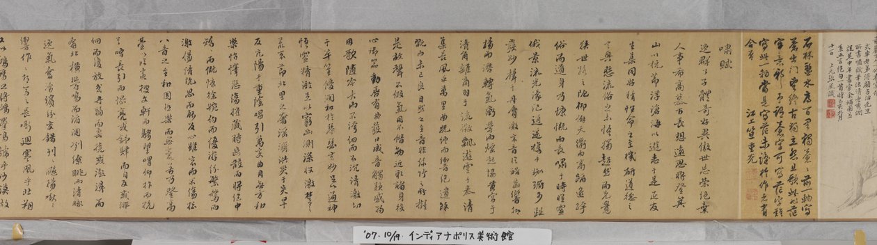 Chaisangでの隠遁への招待（紙にインクとカラー） 作： シェン・ジョウ