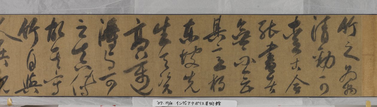 バンブー 作： シ・スー