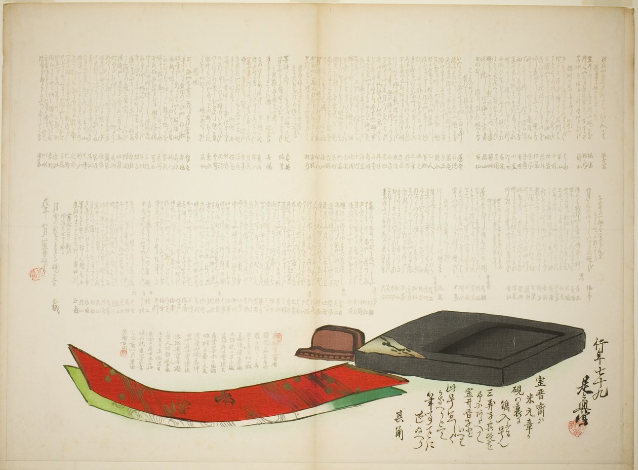 企画詩の層 作： 柴田絶心