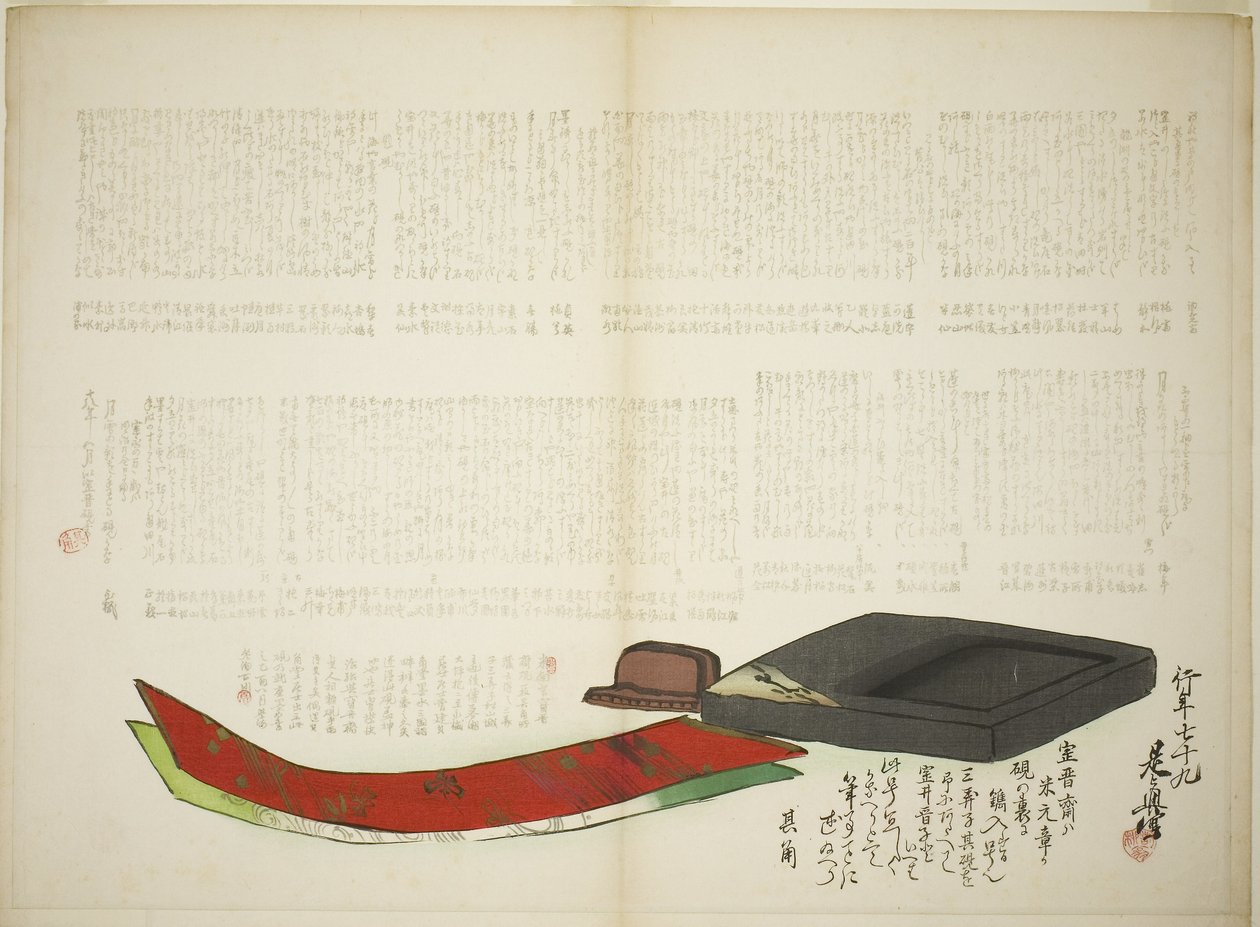 企画詩の層 作： 柴田絶心