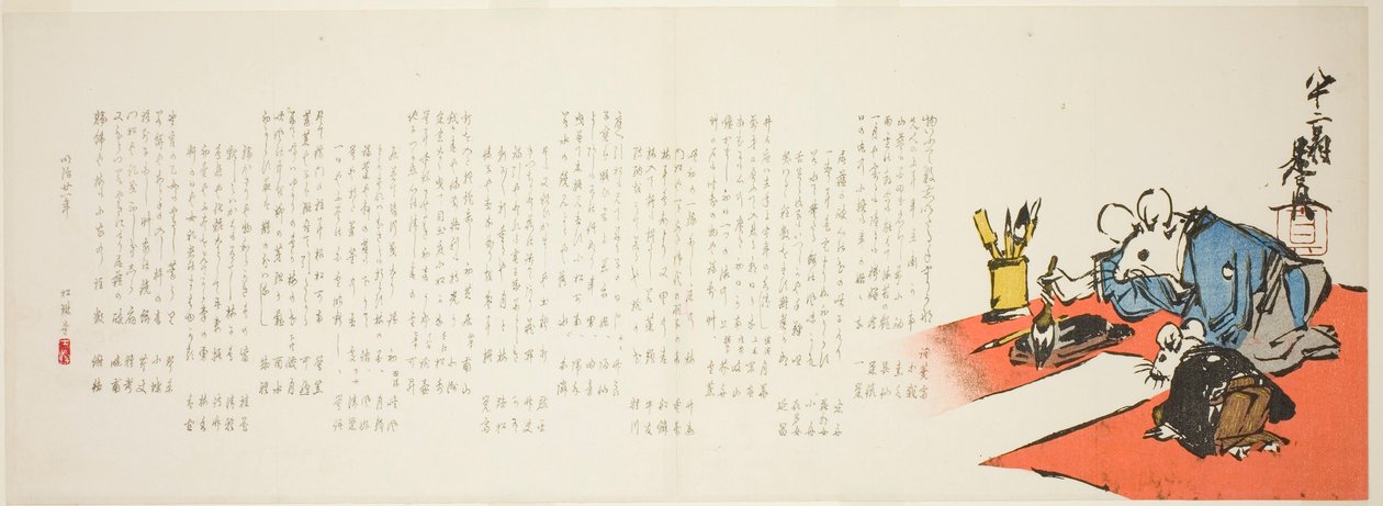 書初めに臨む正装した2匹のネズミ 作： 柴田絶心