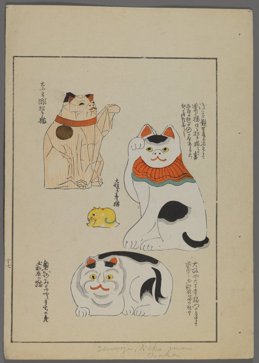 日本のおもちゃ、清水清風の海の友（A Childs Friends）、1891-1923年。猫。 作： 清水誠風