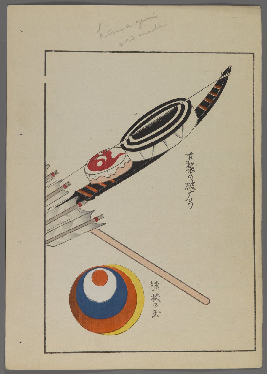 日本のおもちゃ、清水清風の海の友（A Childs Friends）、1891-1923年。弓矢とターゲット。 作： 清水誠風