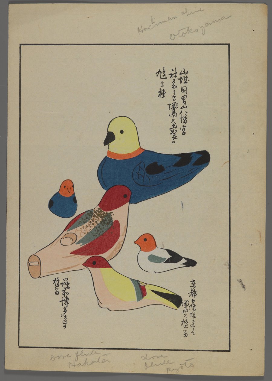 日本のおもちゃ、清水清風の海の友（A Childs Friends）、1891-1923年。鳥フルート。 作： 清水誠風