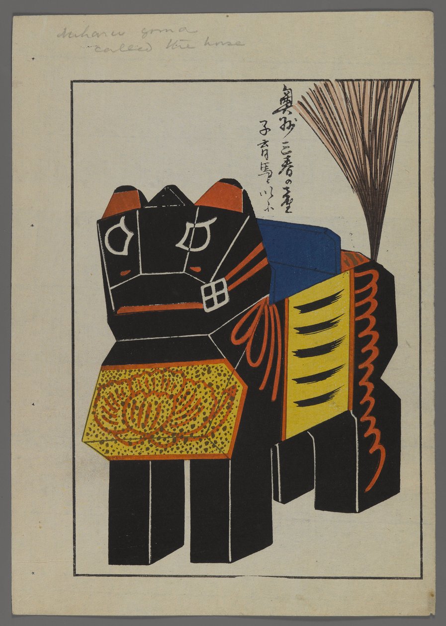 日本のおもちゃ、清水清風の海の友（A Childs Friends）、1891-1923年。うま。 作： 清水誠風