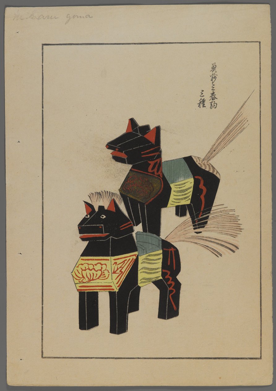 日本のおもちゃ、清水清風の海の友（A Childs Friends）、1891-1923年。馬。 作： 清水誠風