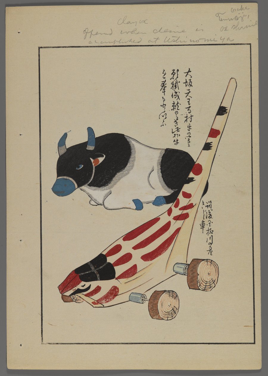 日本のおもちゃ、清水清風の海の友（A Childs Friends）、1891-1923年。牛と動かされた動物のおもちゃ。 作： 清水誠風