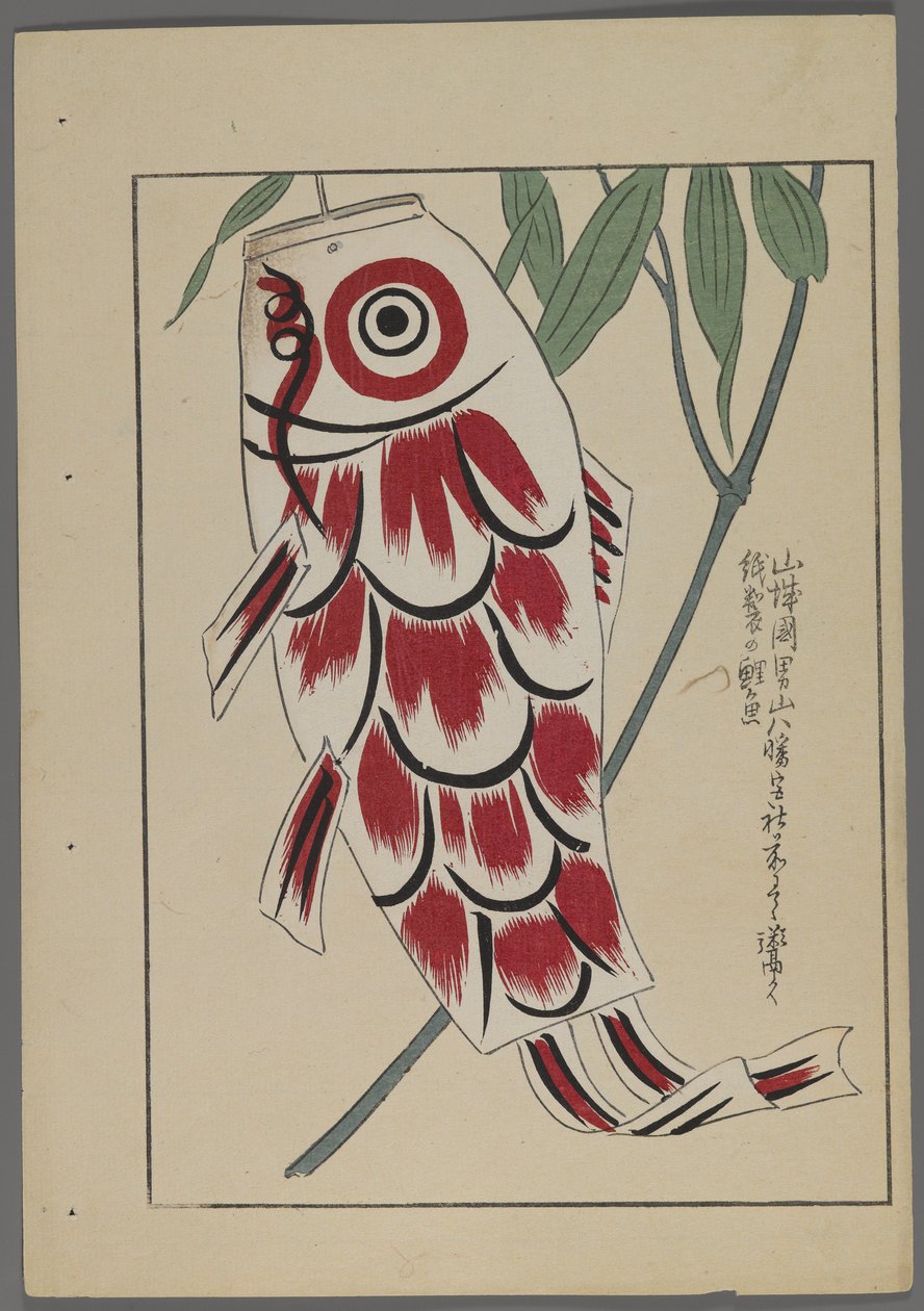 日本のおもちゃ、清水清風の海の友（A Childs Friends）、1891-1923年。魚の凧。 作： 清水誠風