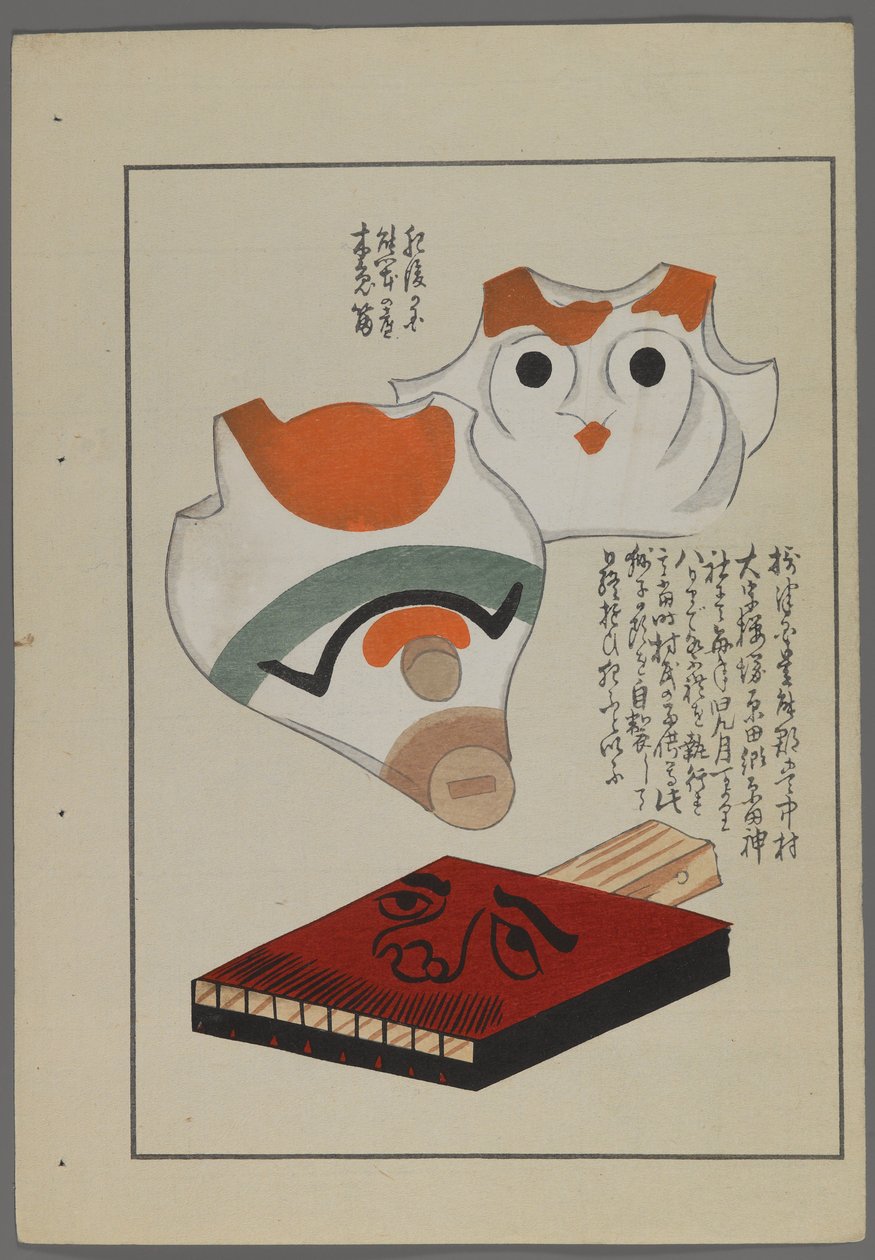 日本のおもちゃ、清水清風の海の友（A Childs Friends）、1891-1923年。ホイッスル、ハーモニカ。 作： 清水誠風