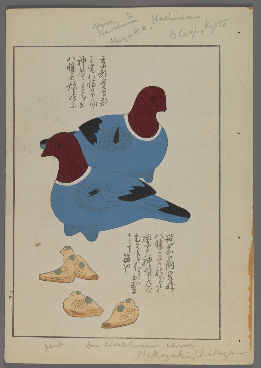 日本のおもちゃ、清水清風の海の友（A Childs Friends）、1891-1923年。鳥フルート。 作： 清水誠風
