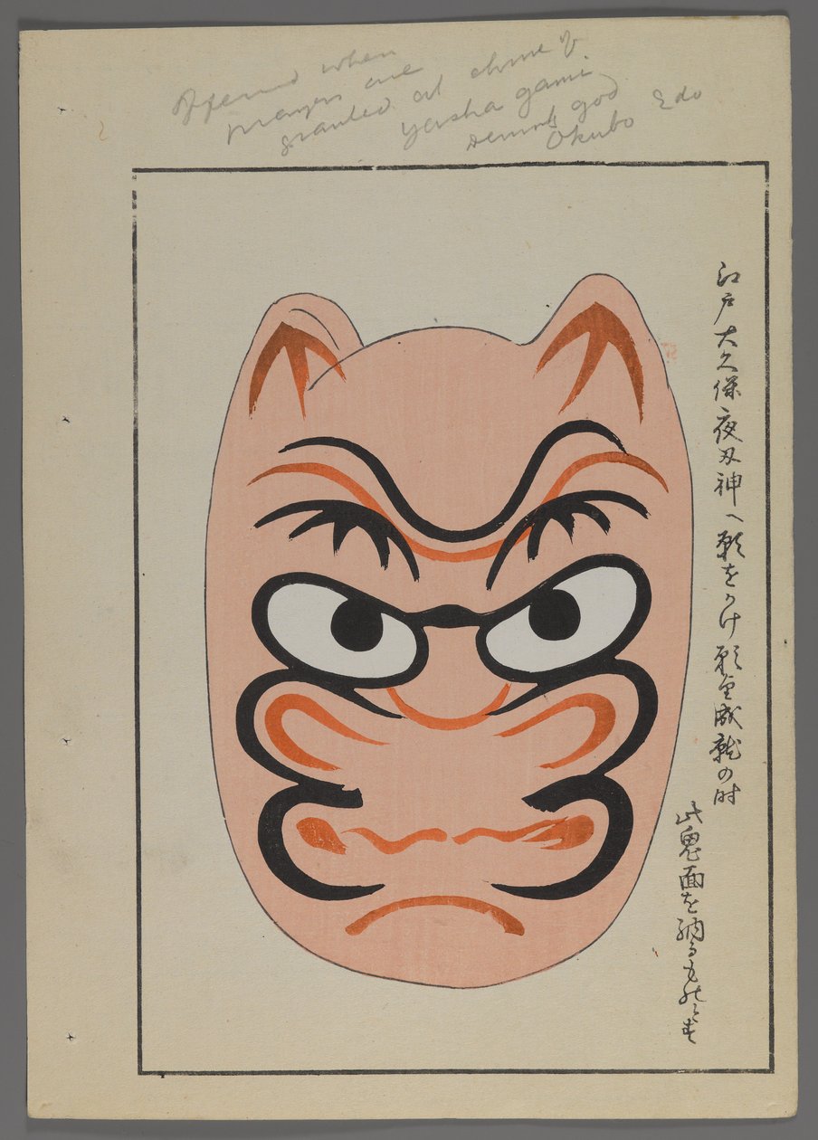 日本のおもちゃ、清水清風の海の友（A Childs Friends）、1891-1923年。恐ろしい顔。 作： 清水誠風