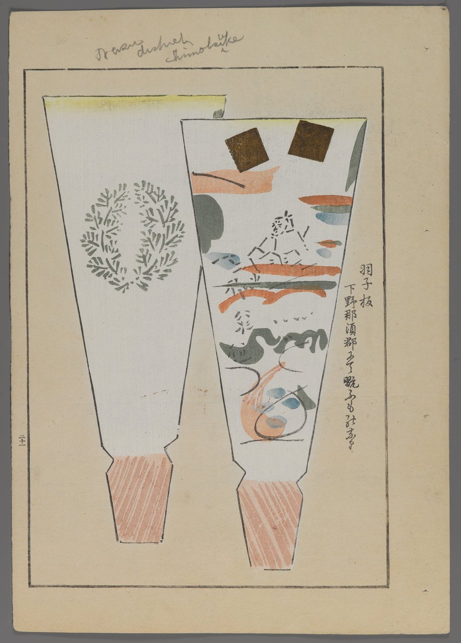日本のおもちゃ、清水清風の海の友（A Childs Friends）、1891-1923年。羽月は花輪と情景でパドルします。 作： 清水誠風