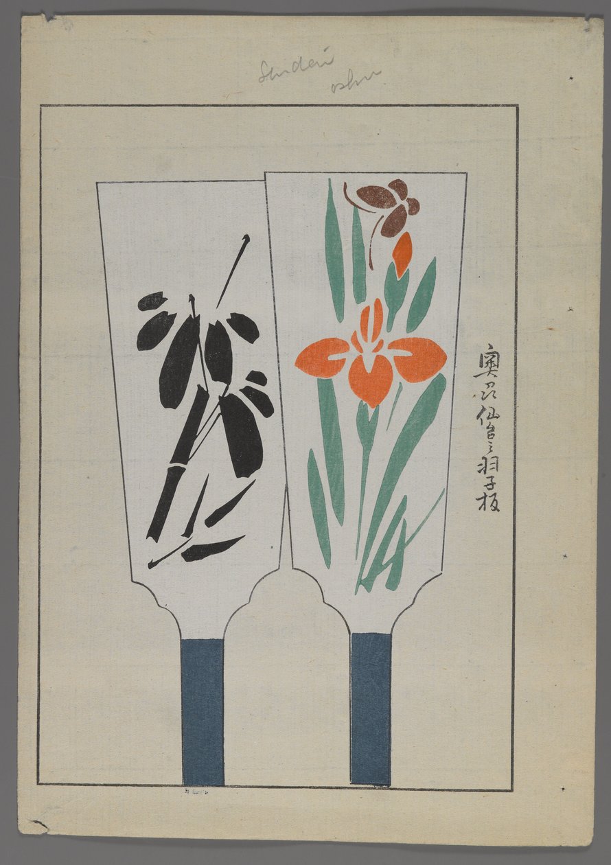日本のおもちゃ、清水清風の海の友（A Childs Friends）、1891-1923年。羽月は花でかい。 作： 清水誠風