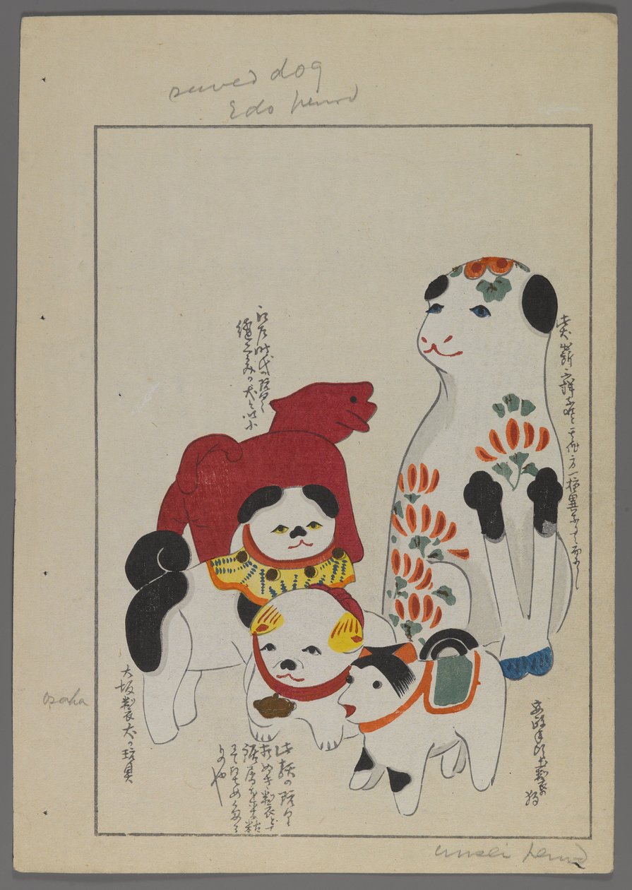 日本のおもちゃ、清水清風の海の友（A Childs Friends）、1891-1923年。犬。 作： 清水誠風