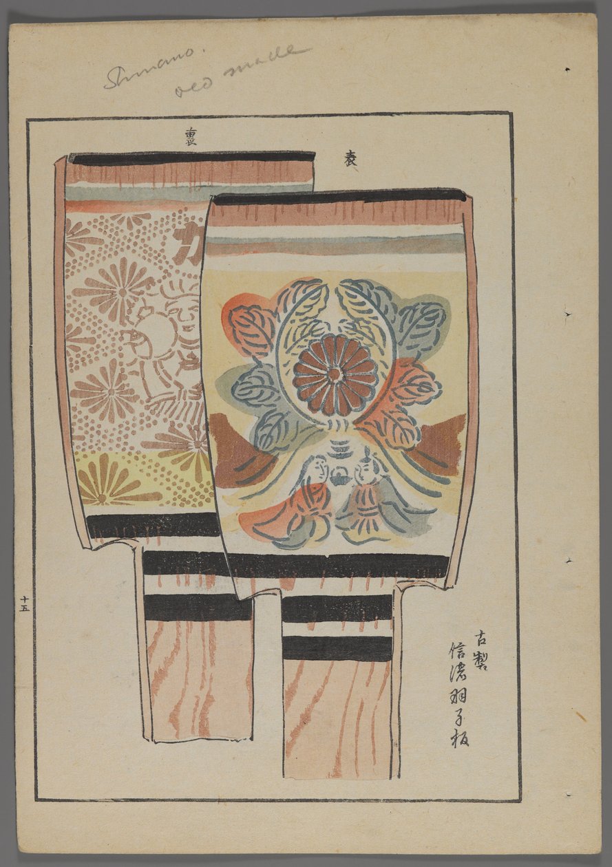 日本のおもちゃ、清水清風の海の友（A Childs Friends）、1891-1923年。花柄の羽月パドル。 作： 清水誠風