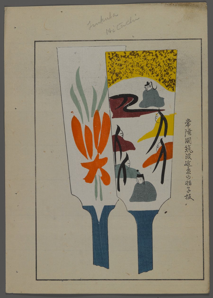 Japanese toys, from Unai no tomo (A Childs Friends) by Shimizu Seifu, 1891-1923. Hanetsuki paddles. 作： 清水誠風