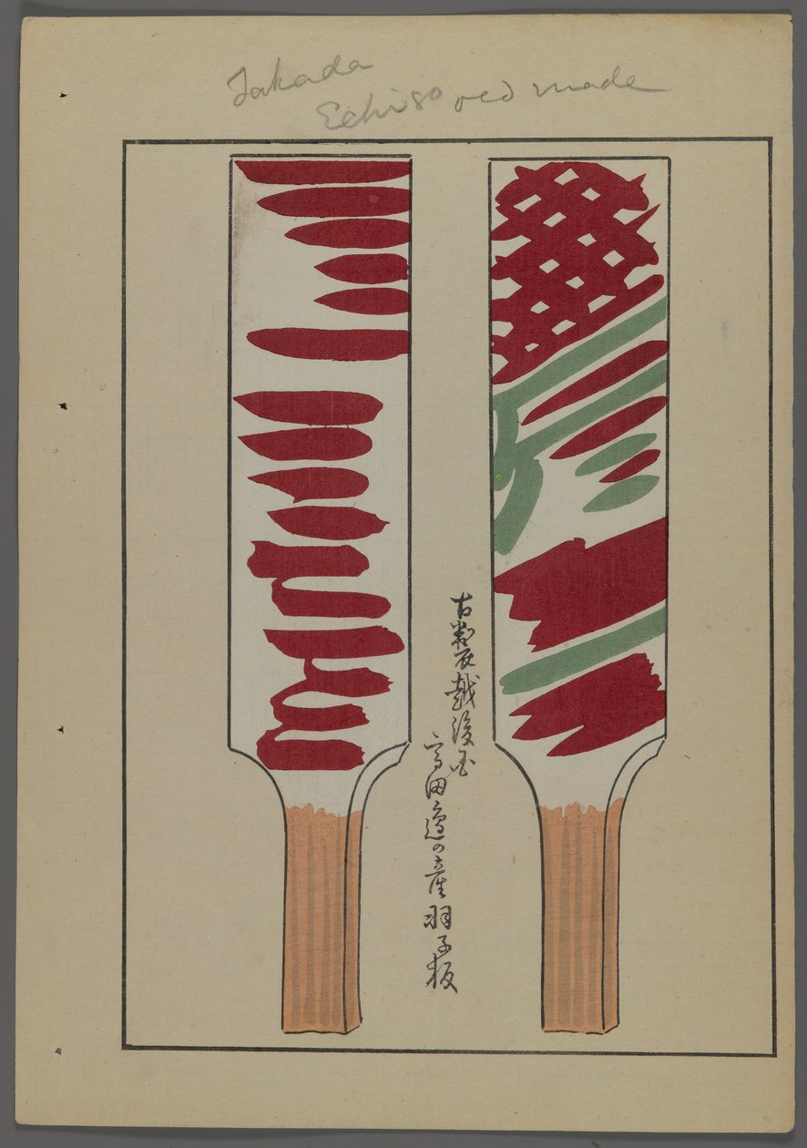 Japanese toys, from Unai no tomo (A Childs Friends) by Shimizu Seifu, 1891-1923. Hanetsuki paddles. 作： 清水誠風