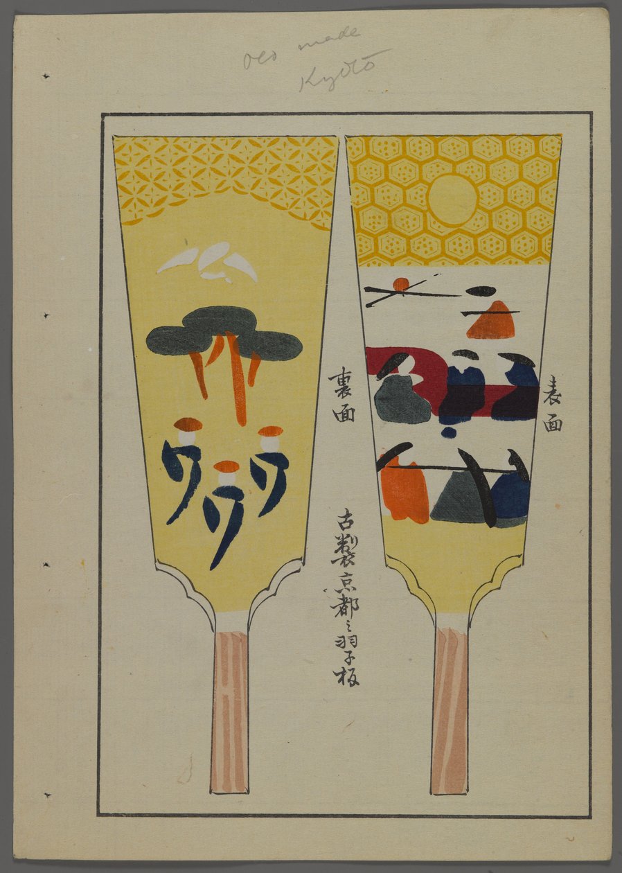 Japanese toys, from Unai no tomo (A Childs Friends) by Shimizu Seifu, 1891-1923. Hanetsuki paddles. 作： 清水誠風