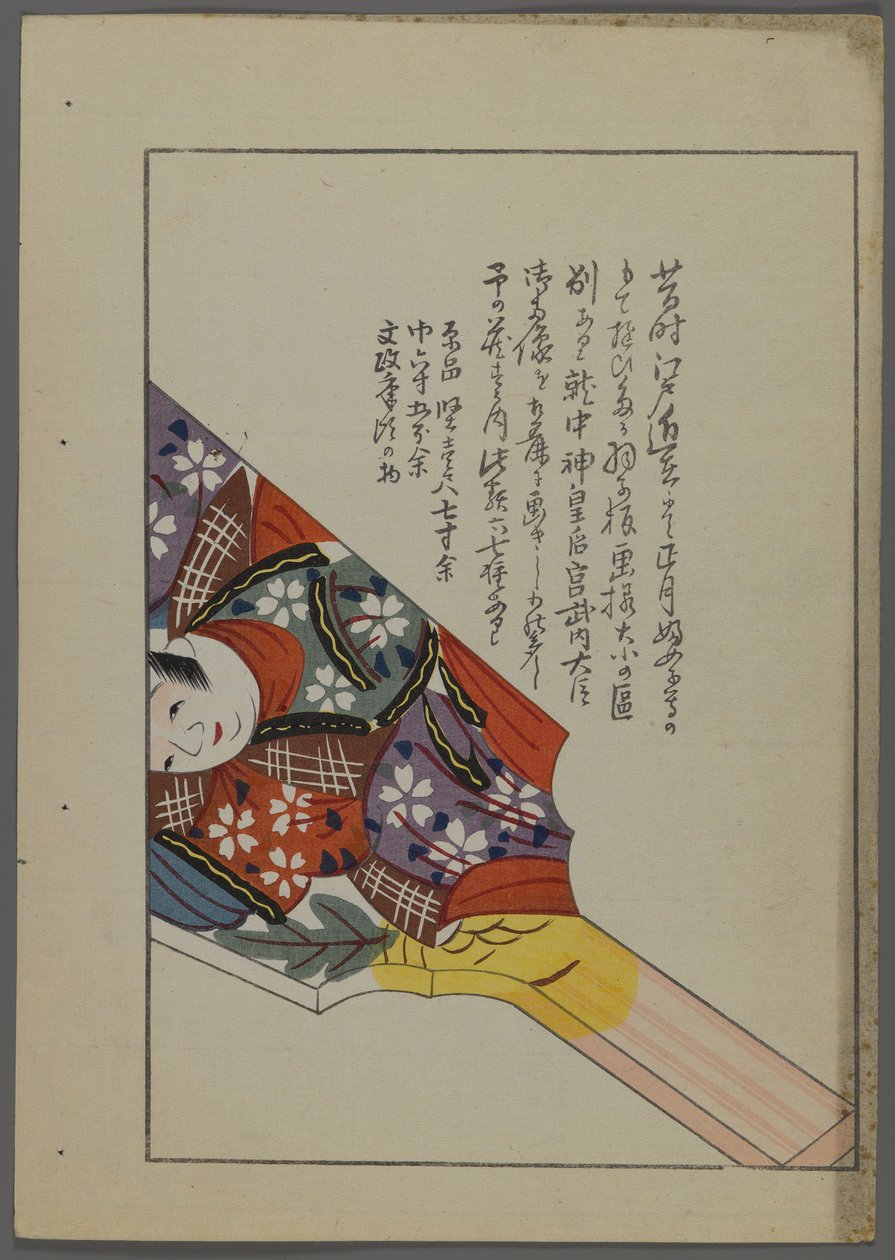 Japanese toys, from Unai no tomo (A Childs Friends) by Shimizu Seifu, 1891-1923. Hanetsuki paddle. 作： 清水誠風