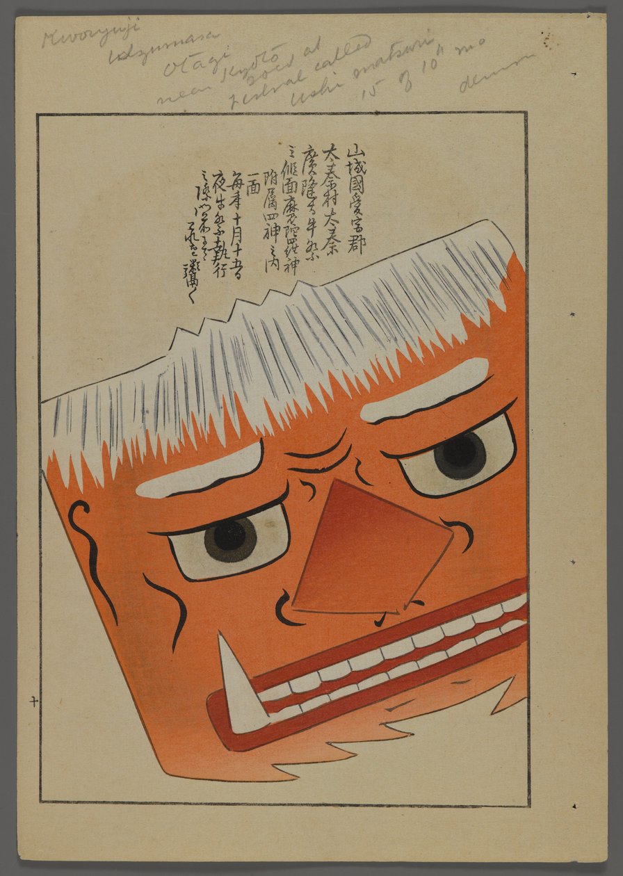 日本のおもちゃ、清水清風の海の友（A Childs Friends）、1891-1923年。マスク。 作： 清水誠風