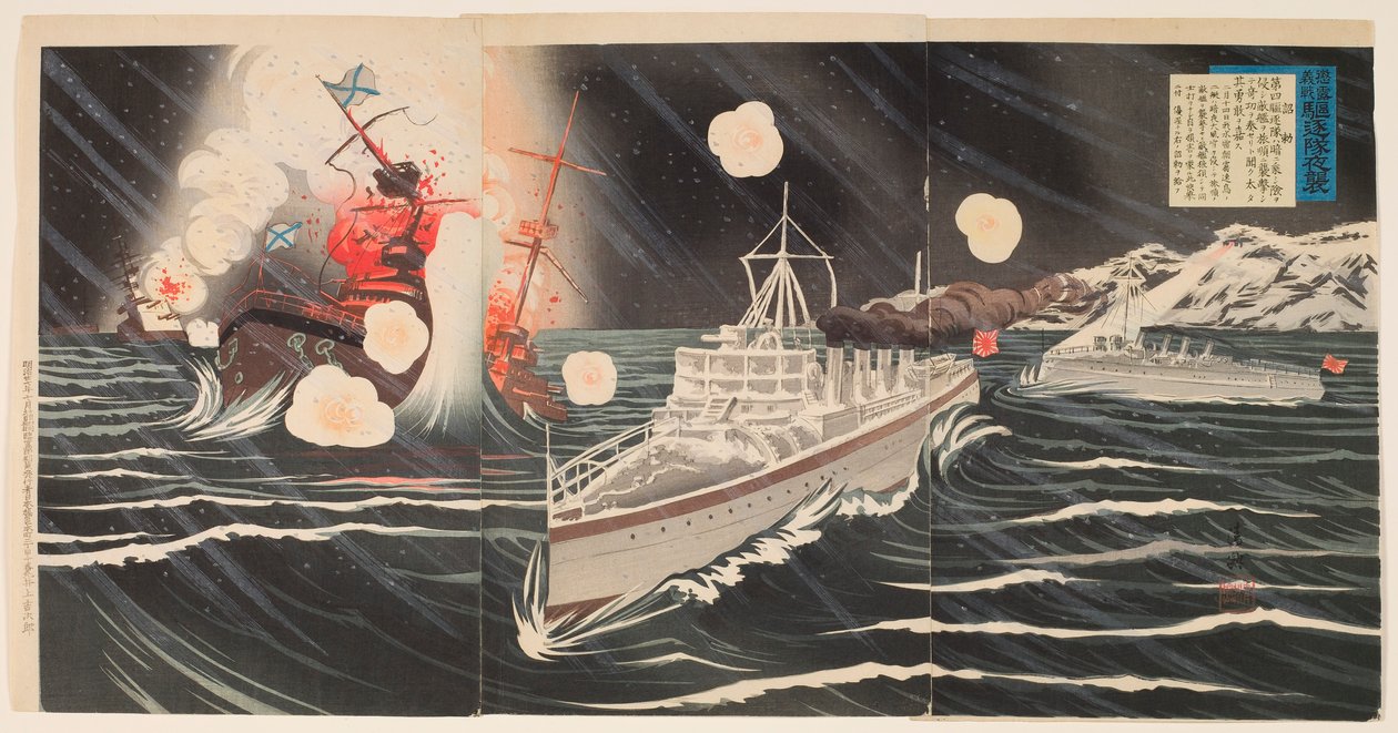 ロシアを懲らしめる正義の戦い 駆逐艦戦隊の夜襲 作： 篠原清木