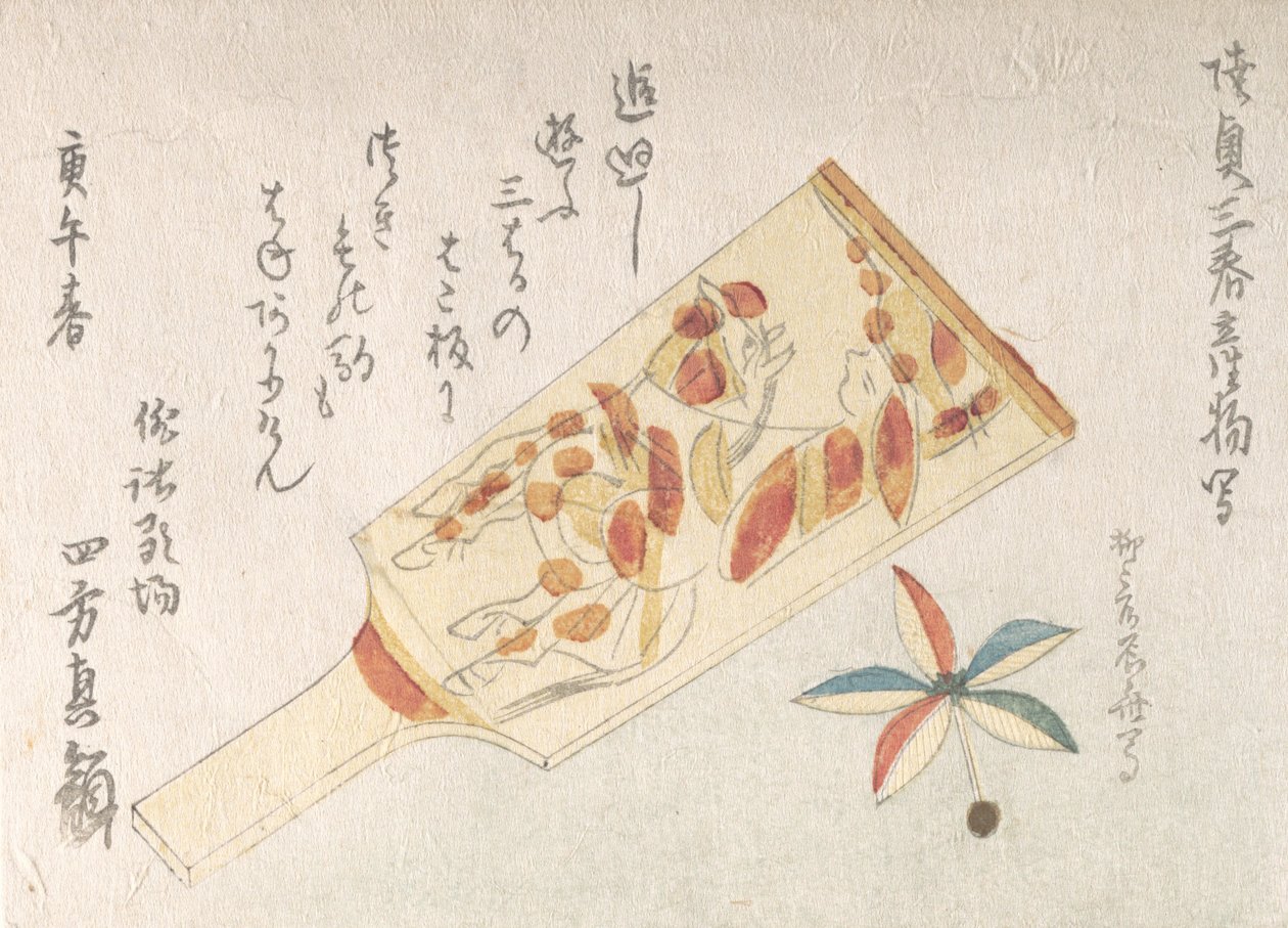 羽子板と羽根, 1810., 1810. 作： 新西