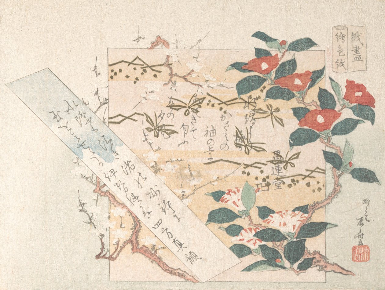 花付便箋の図案, 19世紀., 19世紀. 作： 新西