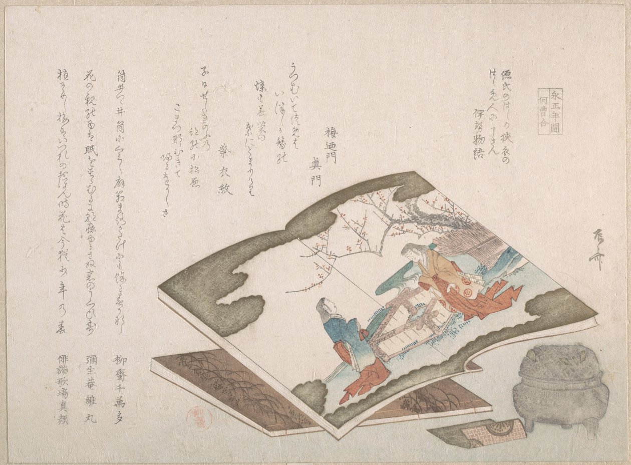 絵本と香炉、19世紀、19世紀。 作： 新西
