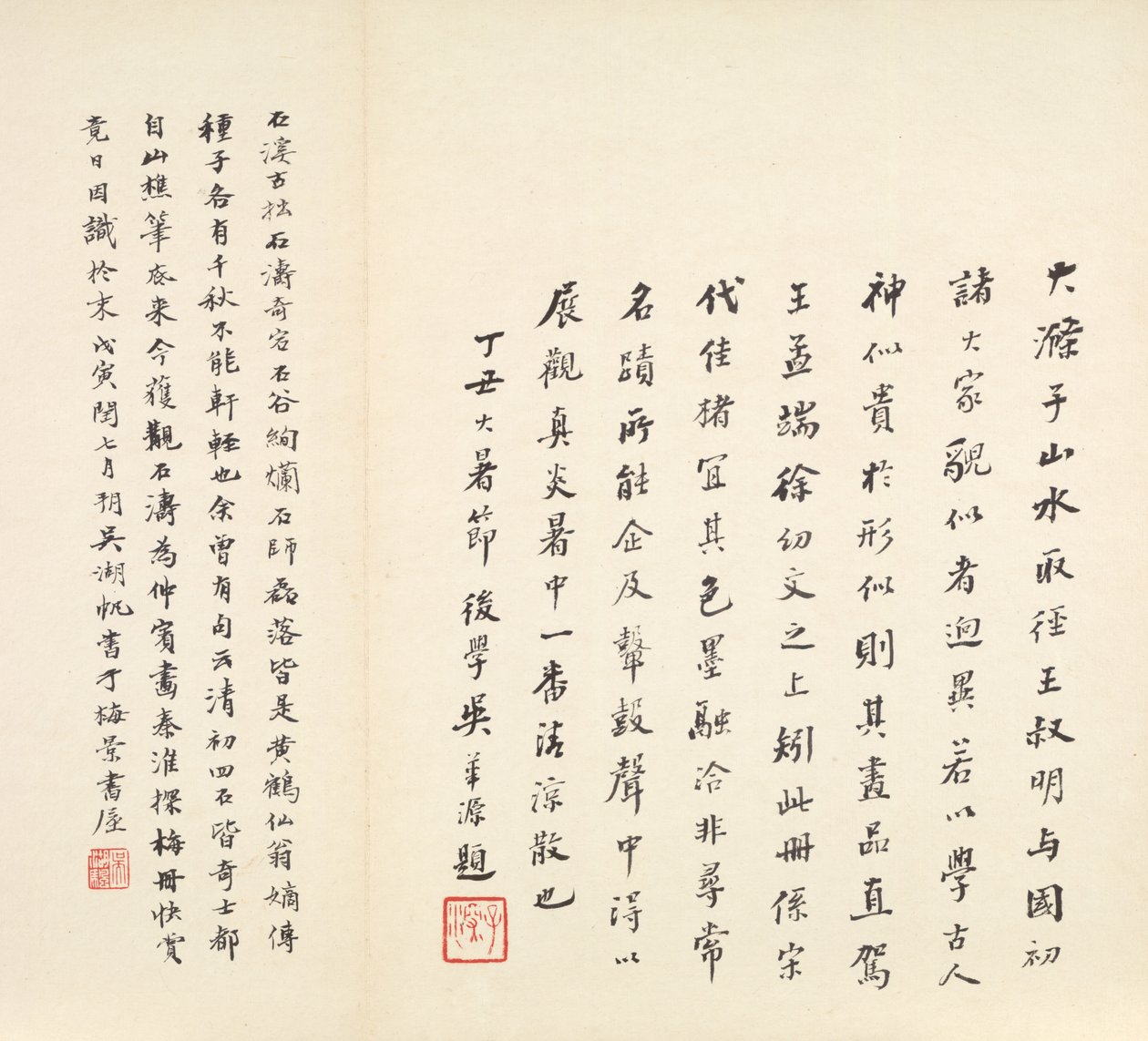 秦淮河の思い出、1642-1707年。 作： しおお