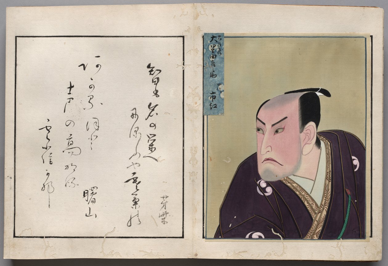 俳優の肖像画のアルバムからの葉 作： しょらくさい