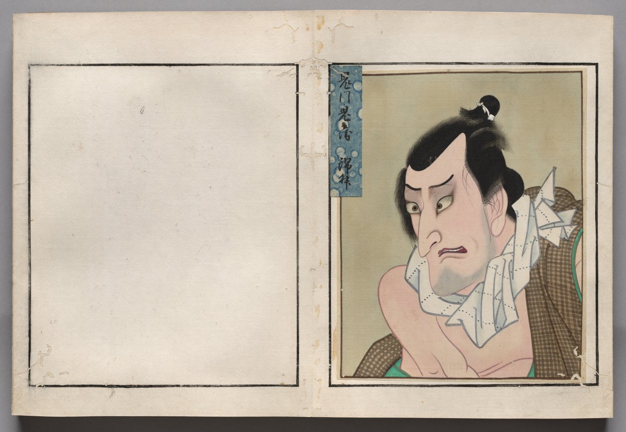 俳優の肖像画のアルバムからの葉 作： しょらくさい