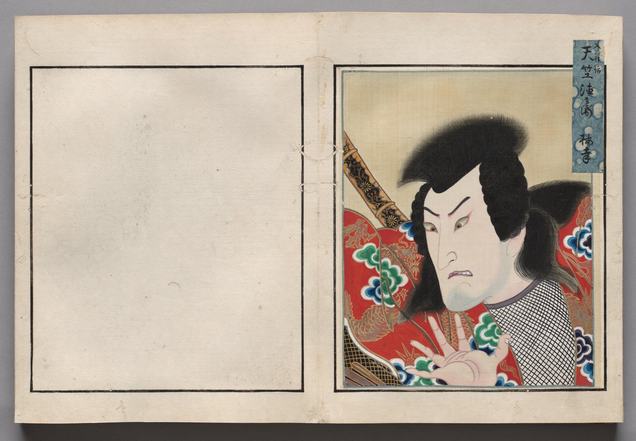 俳優の肖像画のアルバムからの葉 作： しょらくさい