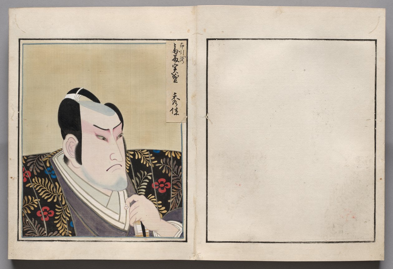 俳優の肖像画のアルバムからの葉 作： しょらくさい