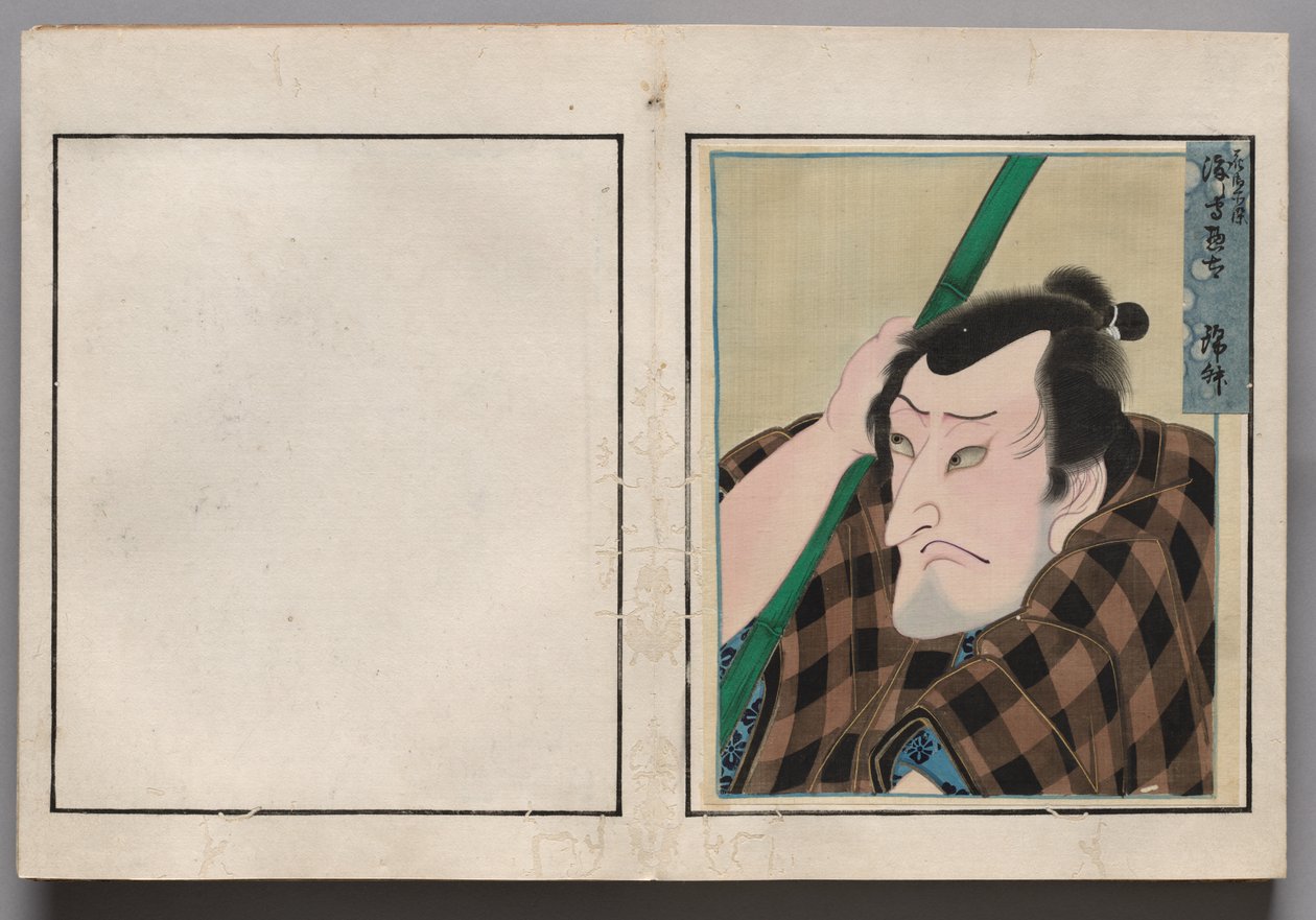 俳優の肖像画のアルバムからの葉 作： しょらくさい