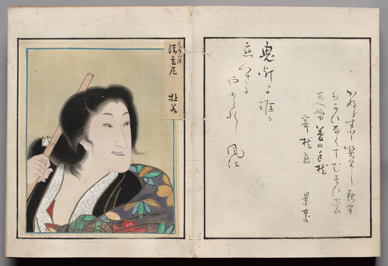 俳優の肖像画のアルバムからの葉 作： しょらくさい