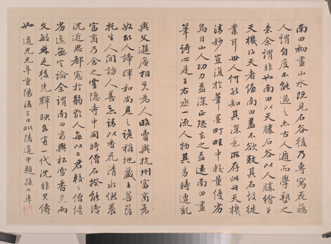  作： シャウティング・ユン