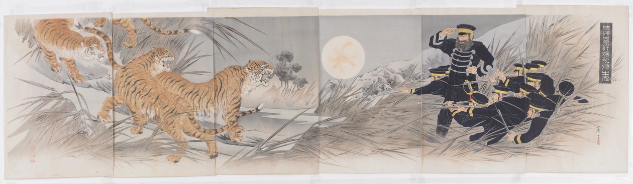 トラを武器にする清軍の愚策 作： 三島尚三