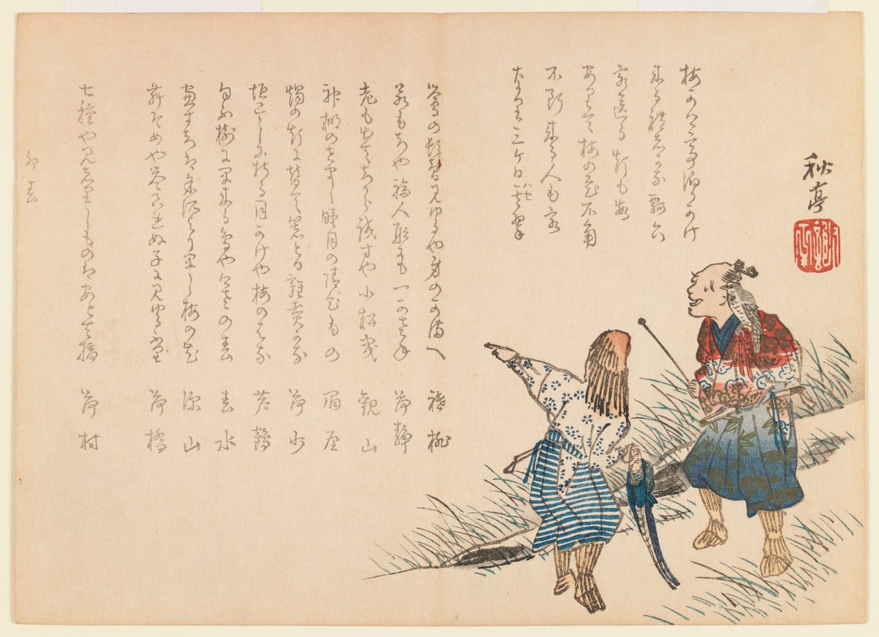 鷹匠と漁師、1855年（版画） 作： 田中修定