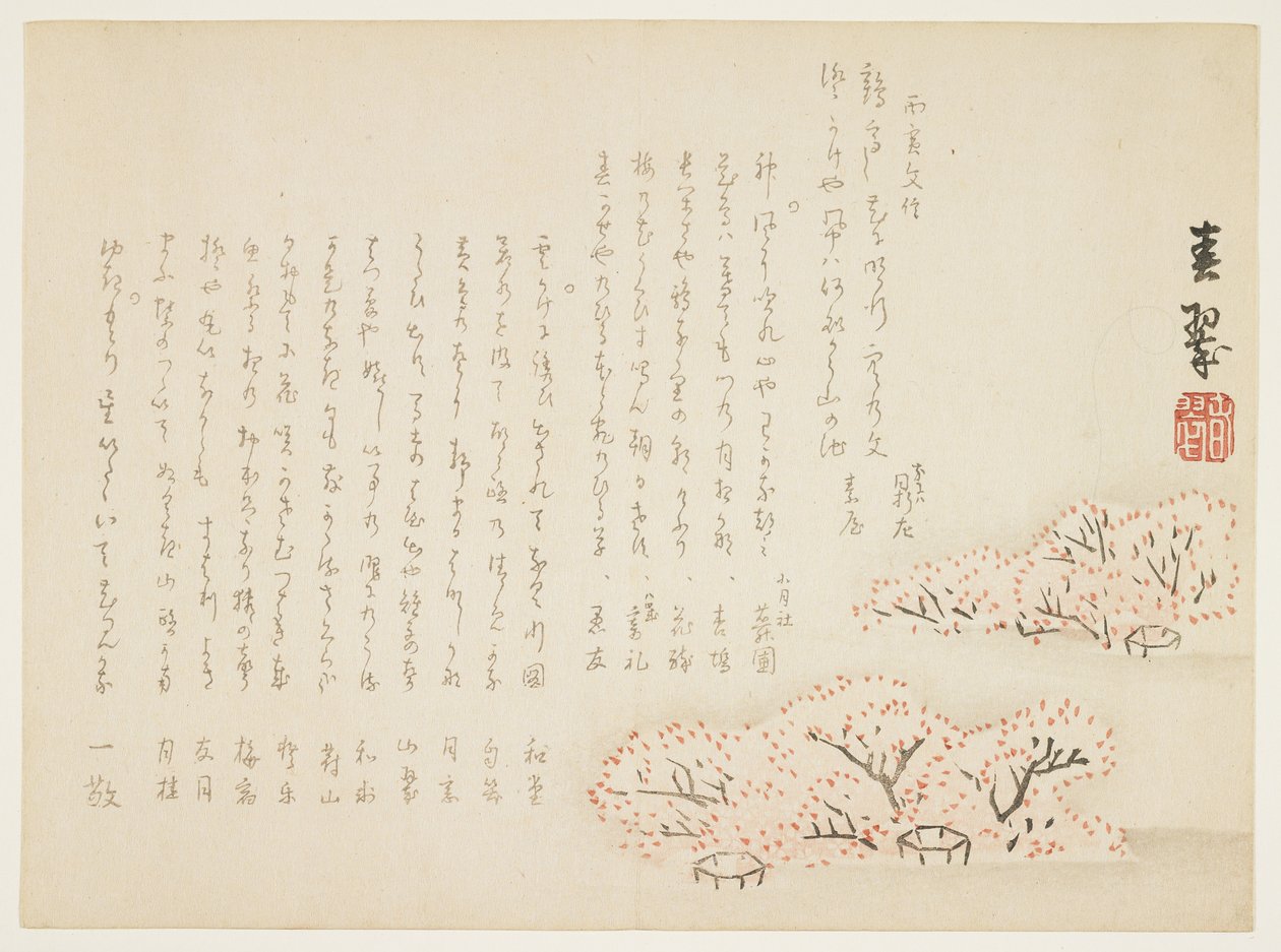 桜、1866年（色木版画） 作： 春水