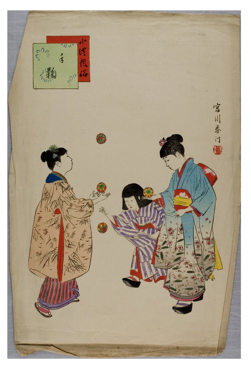 シリーズ「子供の習慣と作法」の手毬、1896-1897年頃（紙に木版画） 作： 宮川春汝